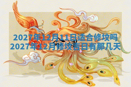 江姓2026年01月29日出生男宝宝的五行取名详解