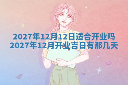 2025年10月28日打麻将在哪个吉位打麻将攻略