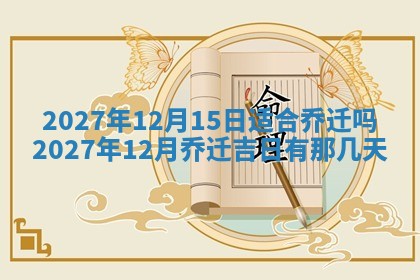 2026年02月28日出生毛姓男宝宝八字五行取名禁忌与建议
