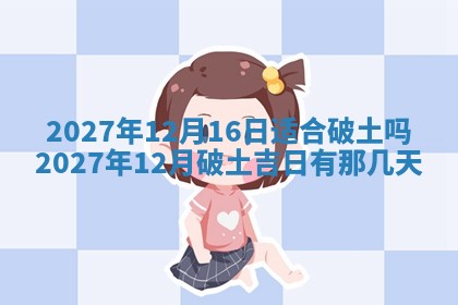 江姓2026年01月29日出生男宝宝的五行取名详解