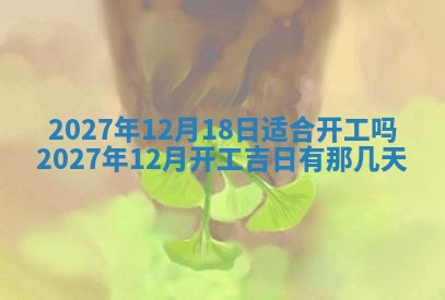 江姓2026年01月29日出生男宝宝的五行取名详解