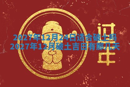 江姓2026年01月29日出生男宝宝的五行取名详解