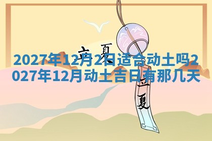 2025年10月28日打麻将在哪个吉位打麻将攻略