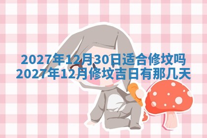 江姓2026年01月29日出生男宝宝的五行取名详解