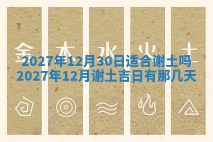 江姓2026年01月29日出生男宝宝的五行取名详解