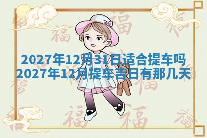 2026年02月25日农历二〇二六年正月初九出生的梁姓女宝宝取名全攻略