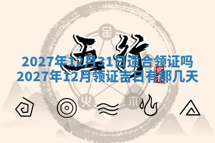 2026年02月25日农历二〇二六年正月初九出生的梁姓女宝宝取名全攻略
