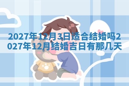 2026年02月25日农历二〇二六年正月初九出生的梁姓女宝宝取名全攻略