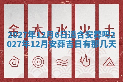 2025年10月28日打麻将在哪个吉位打麻将攻略