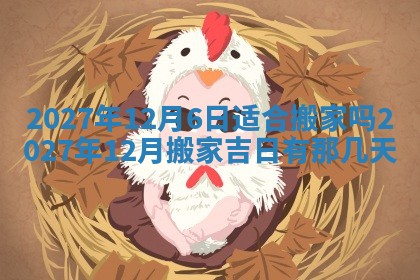 江姓2026年01月29日出生男宝宝的五行取名详解