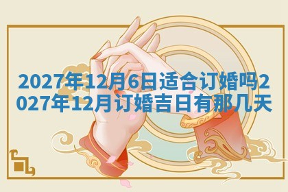 江姓2026年01月29日出生男宝宝的五行取名详解