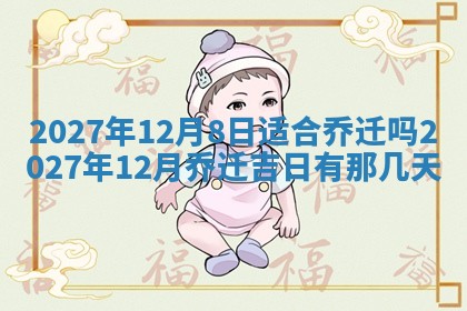 2026年02月28日出生毛姓男宝宝八字五行取名禁忌与建议