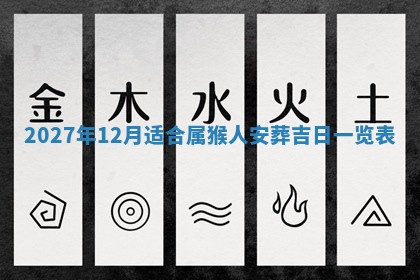 万年历2025年6月3日房屋装修推荐分析