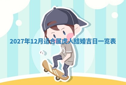 2025年10月26日老黄历财神方向