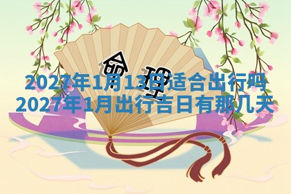 2025年10月26日老黄历财神方向