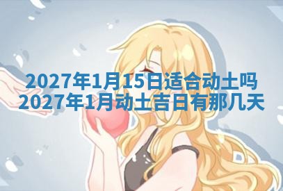 2026年公历3月适合搬家的日子