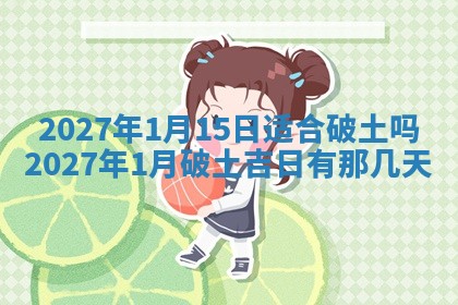 2025年10月26日老黄历财神方向