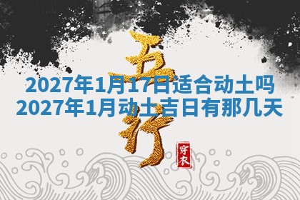 2025年10月28日打麻将在哪个吉位打麻将攻略