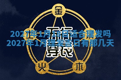 2026年公历3月适合搬家的日子