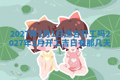 2025年10月24日打麻将财神吉位专业分析