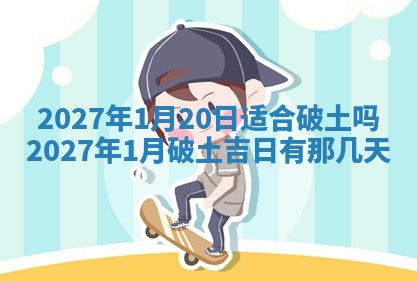 2026年公历3月适合搬家的日子