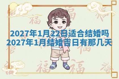 2026年公历3月适合搬家的日子