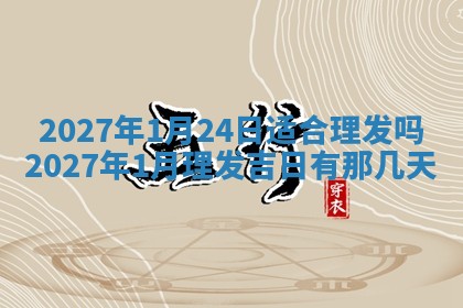 2026年公历3月适合搬家的日子