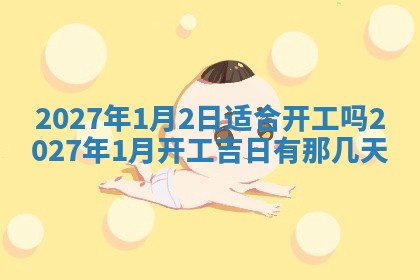 今日2025年6月22日适不适合办证,领证黄历吉日分析