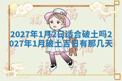 2025年10月24日打麻将财神吉位专业分析