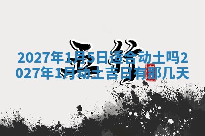 龚姓2026/01/15出生女宝宝起名全攻略：名字推荐与禁忌字分析
