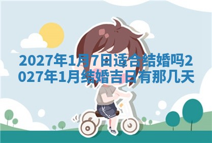 2025年10月26日老黄历财神方向