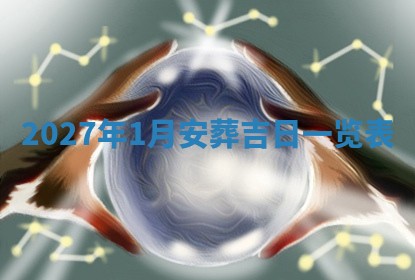 2025年10月25日求财打麻将方向