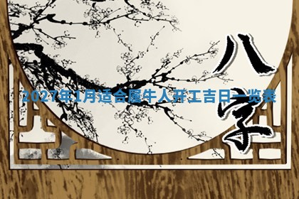 郑姓男宝宝名字精选：2026年03月10日生辰八字起名技巧