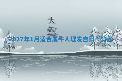 2025年11月01日求财打麻将财神方位
