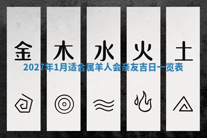 2026年公历3月动土黄道吉日查询