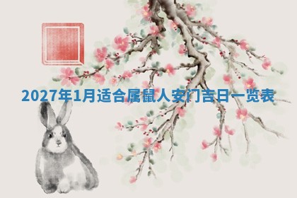 2025年10月26日老黄历财神方向