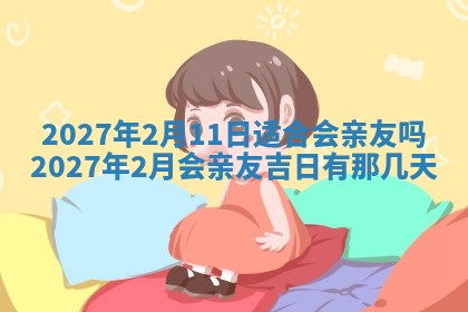 2026年02月25日农历二〇二六年正月初九出生的梁姓女宝宝取名全攻略
