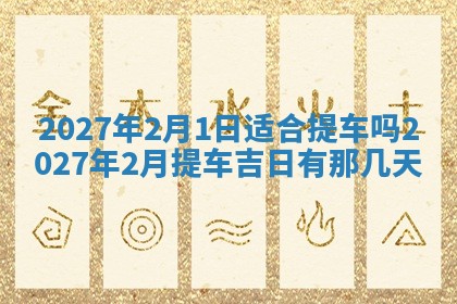 2025年10月28日打麻将在哪个吉位打麻将攻略