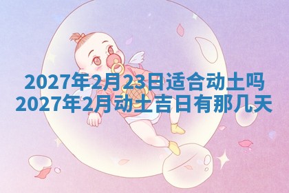 2025年10月26日老黄历财神方向