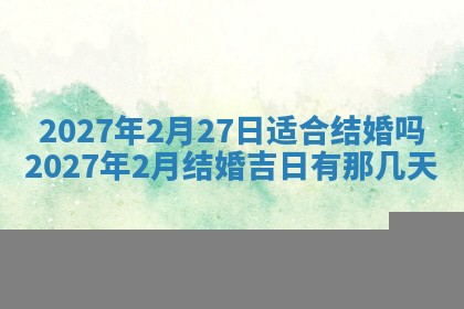 2026年02月25日农历二〇二六年正月初九出生的梁姓女宝宝取名全攻略