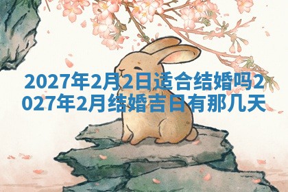 2026年02月25日农历二〇二六年正月初九出生的梁姓女宝宝取名全攻略
