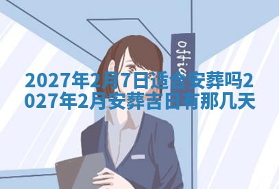 2026年公历3月动土黄道吉日查询