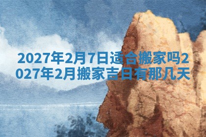 2026年02月25日农历二〇二六年正月初九出生的梁姓女宝宝取名全攻略