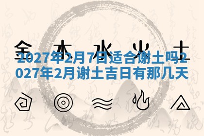 2026年01月25日农历二〇二五年腊月初七出生的蔡姓女宝宝取名全攻略