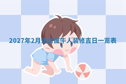 2026年公历3月适合搬家的日子