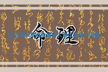 郑姓男宝宝名字精选：2026年03月10日生辰八字起名技巧