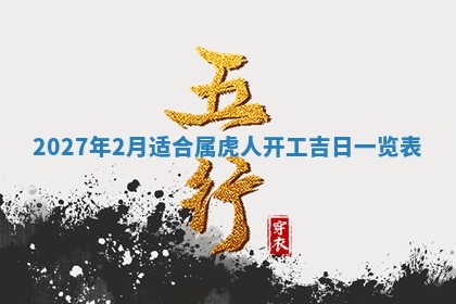 2025年10月28日打麻将在哪个吉位打麻将攻略