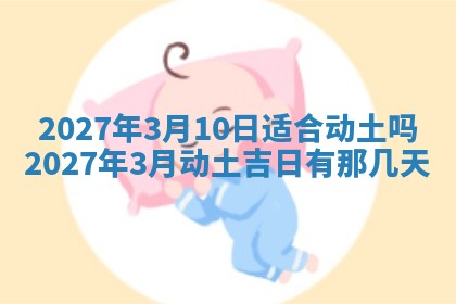 2025年10月27日求财打麻将财神方位