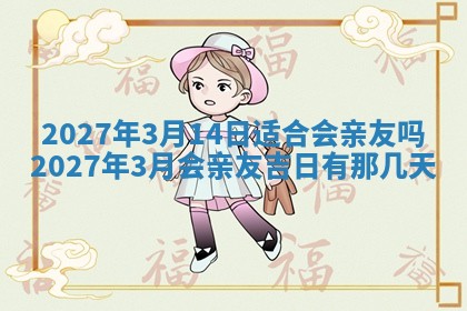 2025年10月26日老黄历财神方向
