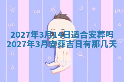 老黄历7月2日：嫁娶适宜分析,嫁娶吉日推荐